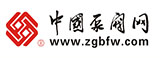 中国泵阀网，阀门，水泵及配件B2B电子商务网商平台（zgbfw.com)