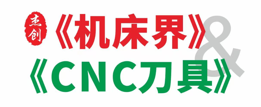 cnc机床网